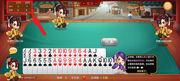 游戲規則截圖7
