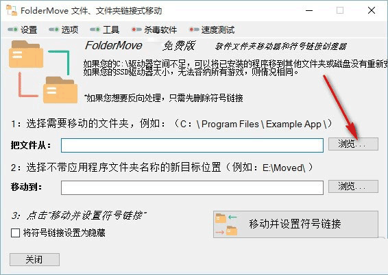 FolderMove(文件夾移動工具)