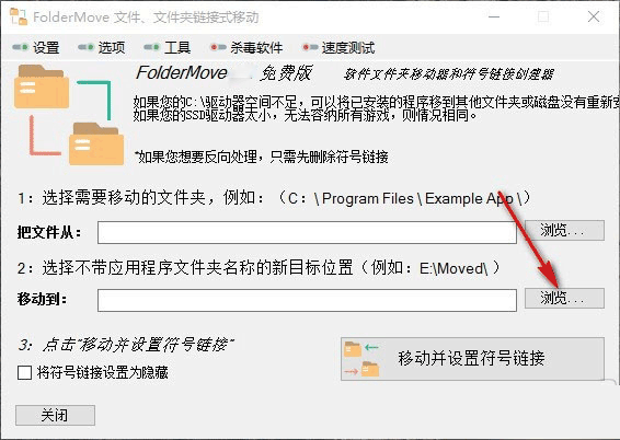 FolderMove(文件夾移動工具)