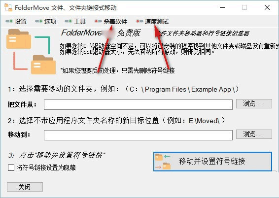 FolderMove(文件夾移動工具)