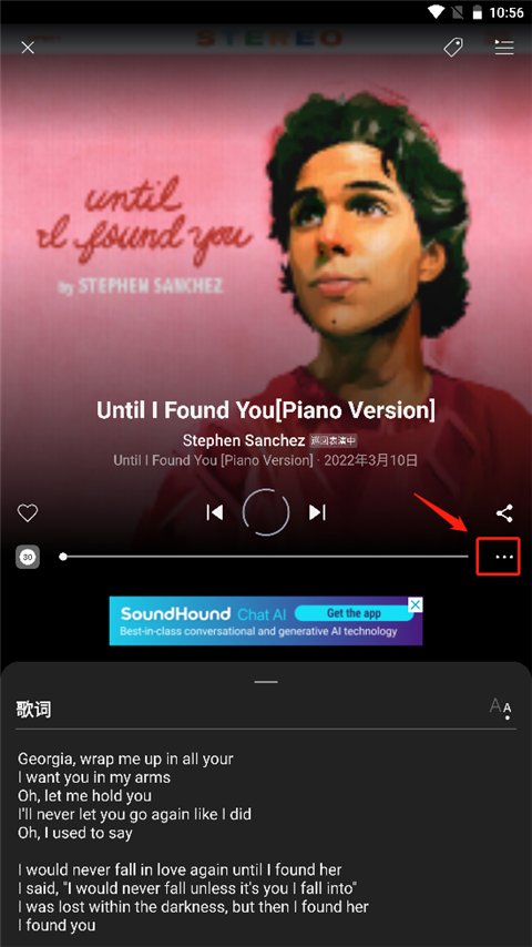 獵曲奇兵(SoundHound)