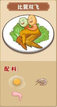 我的煎餅攤免費版