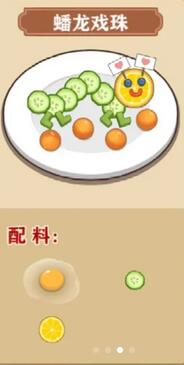 我的煎餅攤免費版