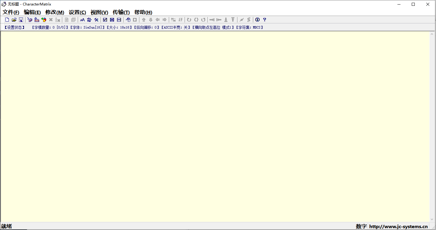 CharacterMatrix