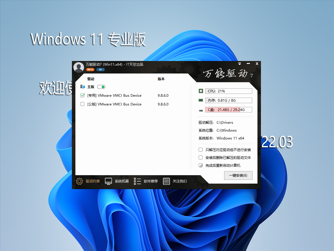 青蘋果Win11專業(yè)版系統(tǒng) 