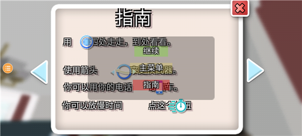 沙雕模擬器內(nèi)置菜單版