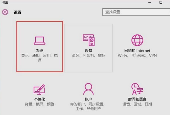 win10快速啟動(dòng)在哪里設(shè)置 