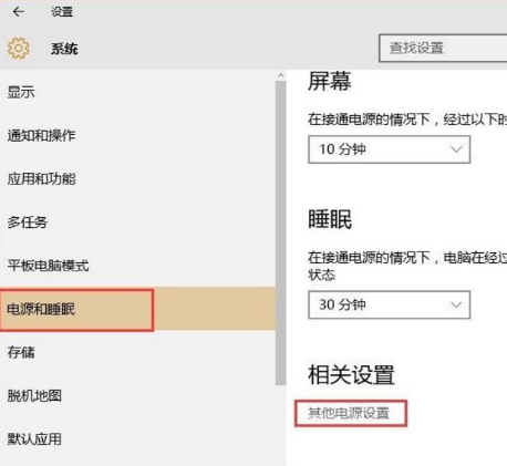 win10快速啟動(dòng)在哪里設(shè)置 