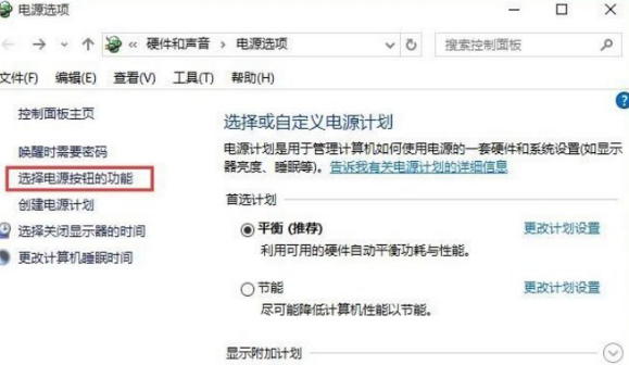 win10快速啟動(dòng)在哪里設(shè)置 