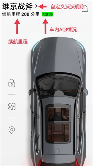 沃爾沃隨車管家（Volvo On Call）