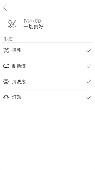 沃爾沃隨車管家（Volvo On Call）