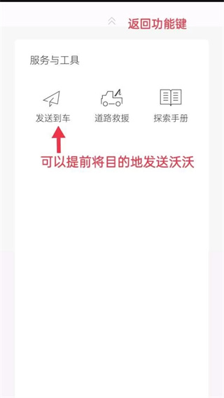 沃爾沃隨車管家（Volvo On Call）