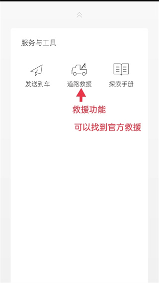 沃爾沃隨車管家（Volvo On Call）