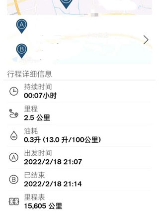 沃爾沃隨車管家（Volvo On Call）