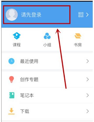 超星爾雅學習通app安卓版