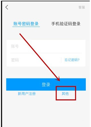超星爾雅學習通app安卓版