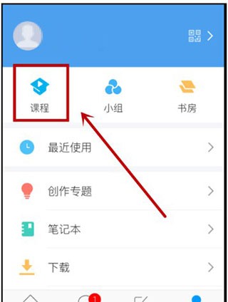 超星爾雅學習通app安卓版