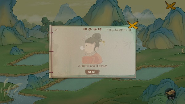 桃源記安卓版