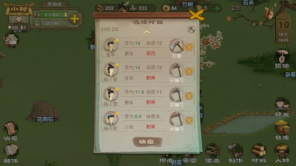 桃源記安卓版