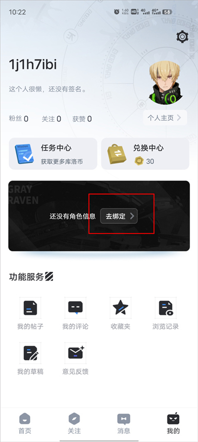 庫街區官網版