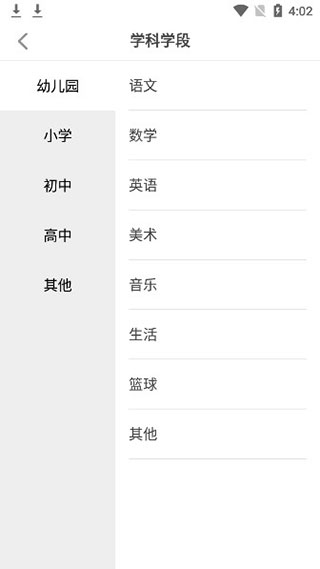 希沃白板app官方版