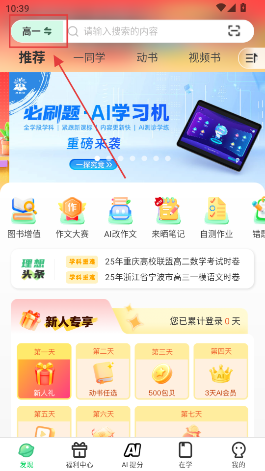 理想樹