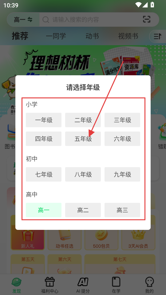 理想樹