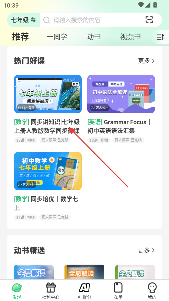 理想樹