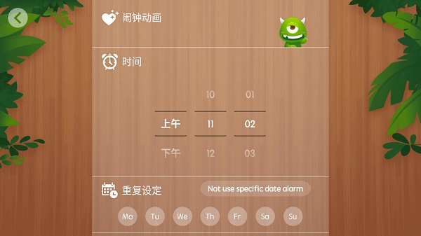 怪物鬧鐘