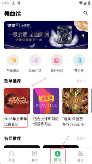 精雀賽事官方版