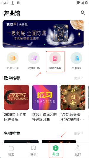 精雀賽事官方版