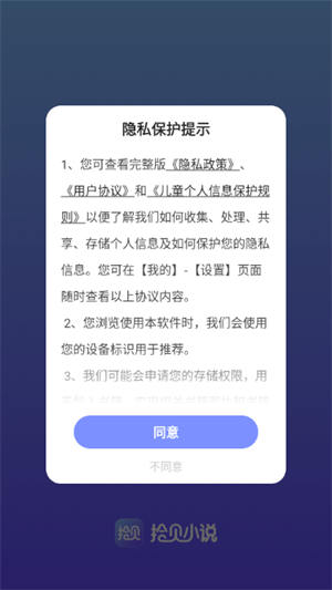 拾貝小說正式版