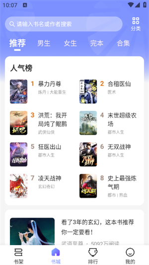 拾貝小說正式版