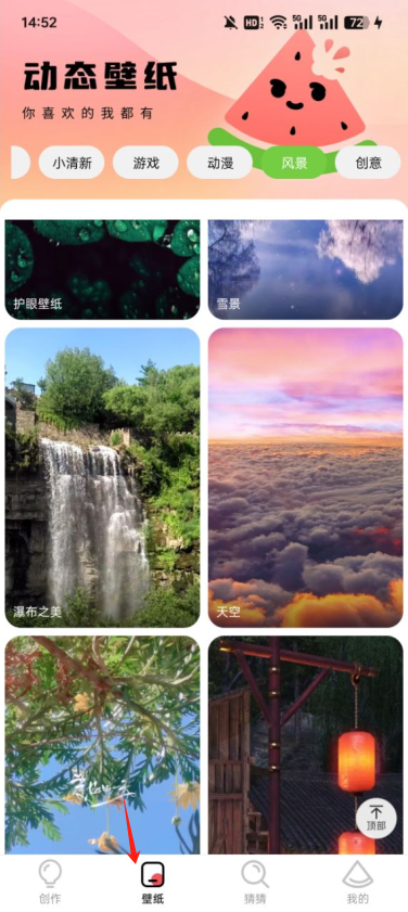 西瓜壁紙