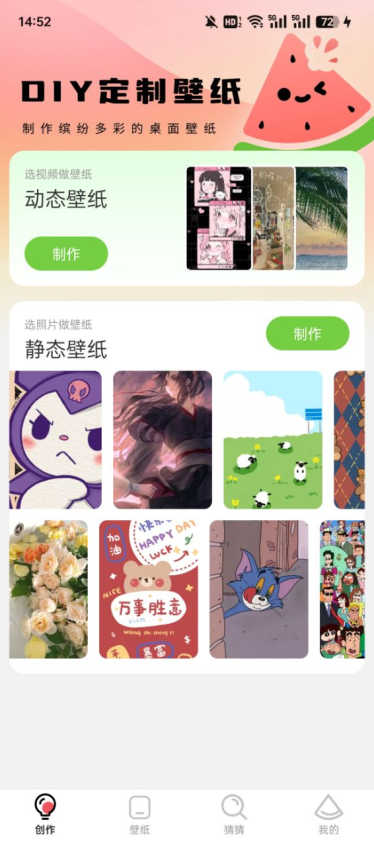 西瓜壁紙