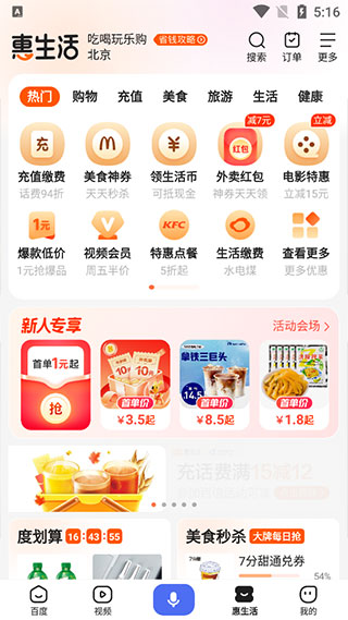 百度