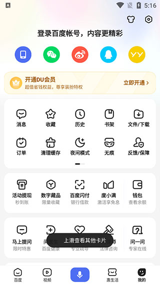 百度