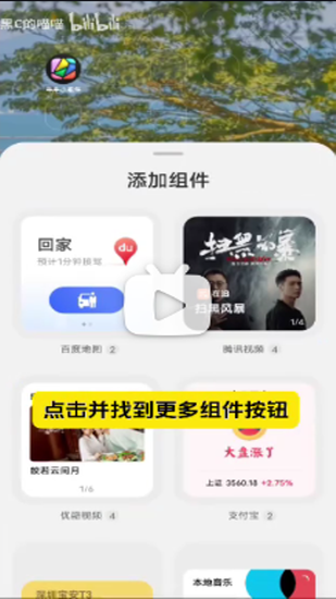 牛牛小組件