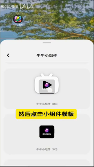 牛牛小組件
