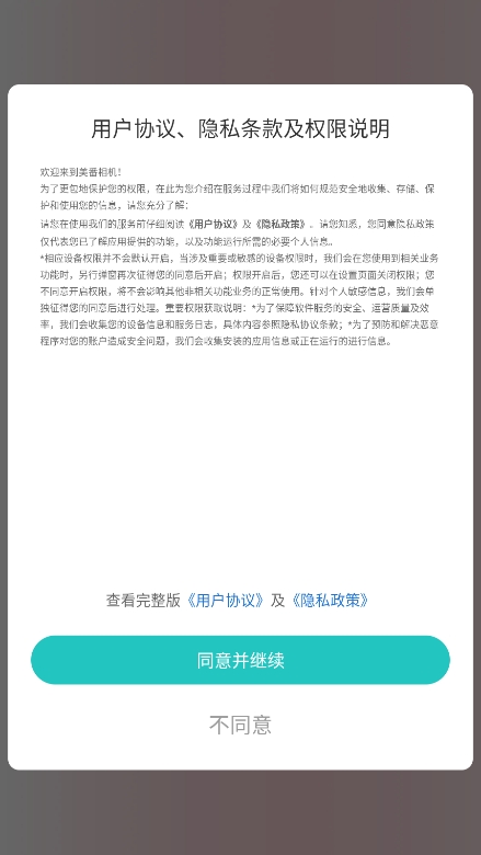 美番相機