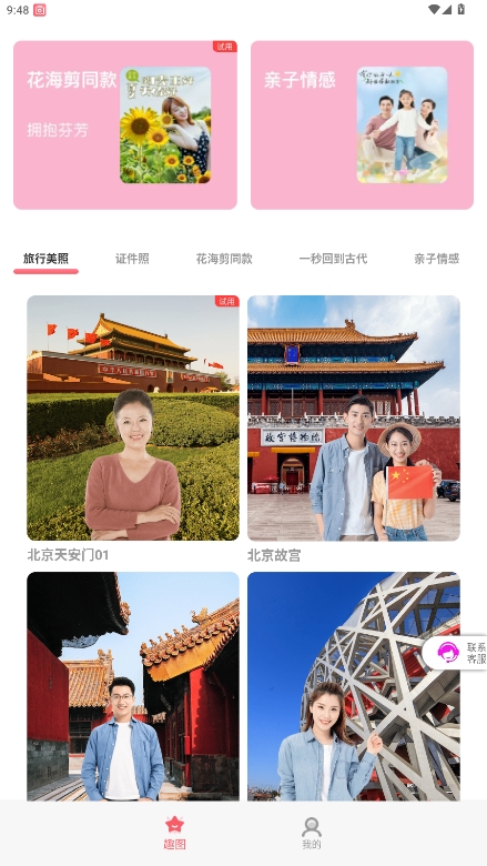 美番相機