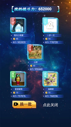 游戲攻略截圖3
