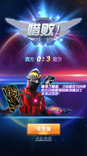 游戲攻略截圖5