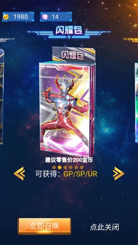 游戲攻略截圖6