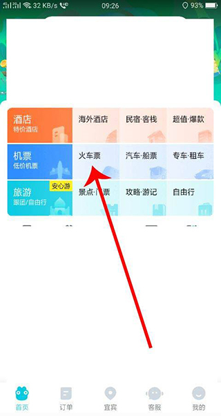 去哪兒網(wǎng)