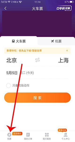 去哪兒網(wǎng)