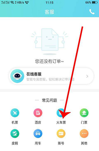 去哪兒網(wǎng)