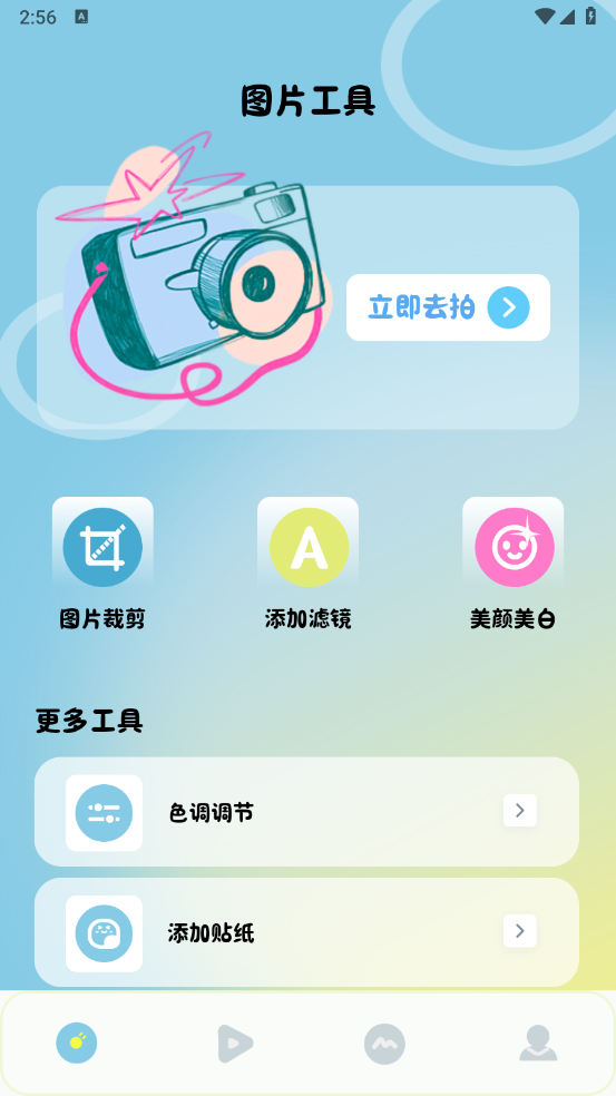 Clash相機