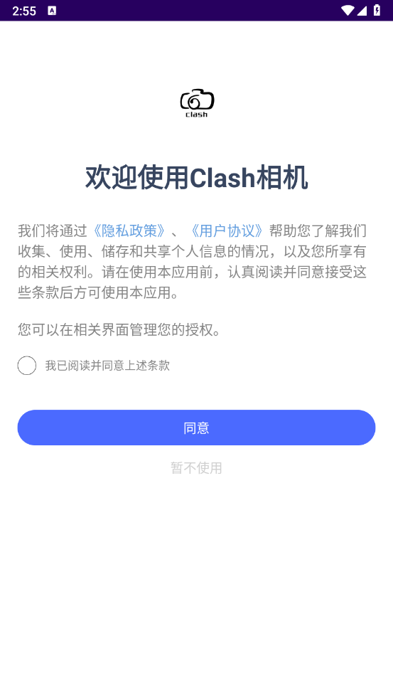 Clash相機