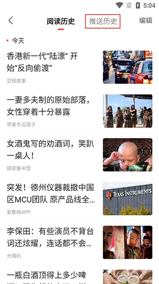 鳳凰新聞極速版手機版